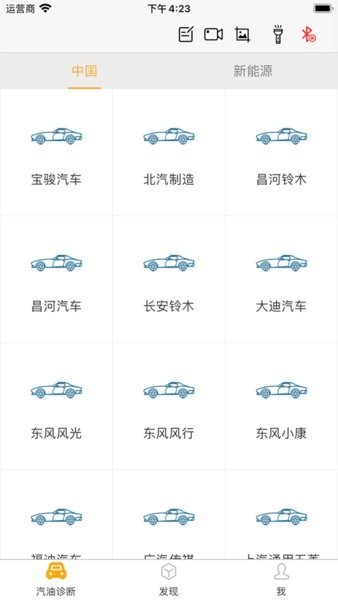 NexzDAS最新版本手机app截图3