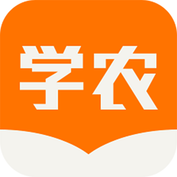 天天学农56学时培训