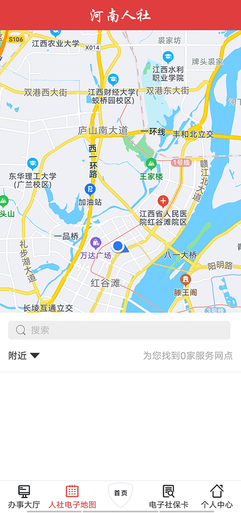 河南人社人脸认证app截图3