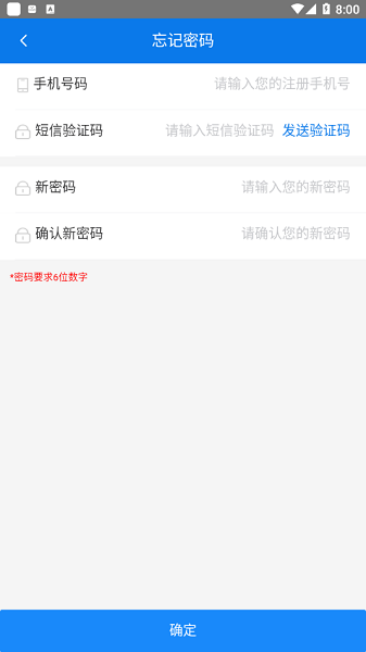 豫牧通app最新版截图1