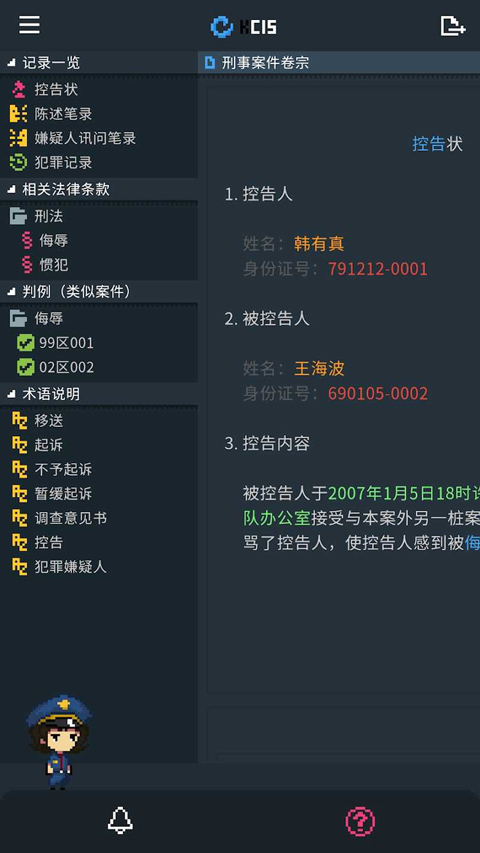 律法之地手机版截图2