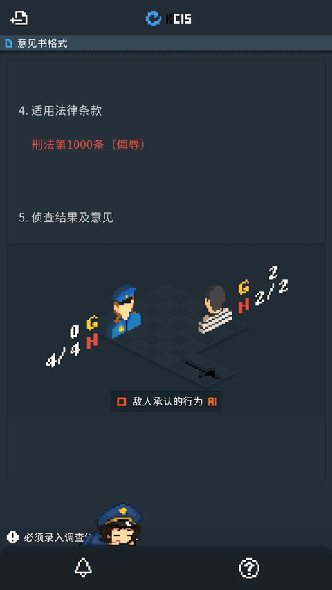 律法之地手机版截图3