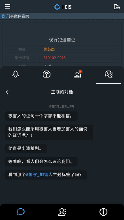 律法之地手机版截图4