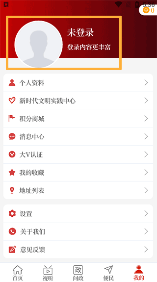 云上鄢陵app