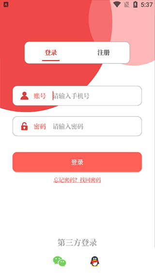 云上鄢陵app