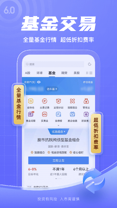 新浪财经app截图2