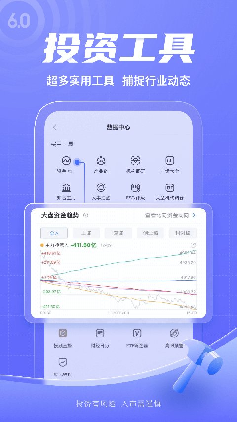 新浪财经app截图5