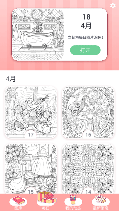 happy color数字填色截图3