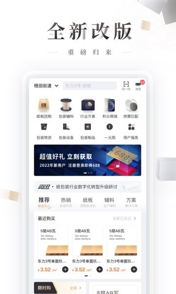 东经易网官方版截图1