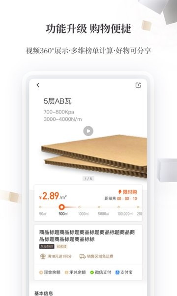 东经易网官方版截图2