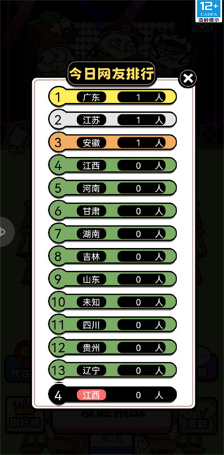 牛了个牛游戏最新版截图3