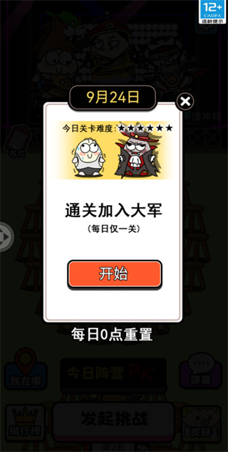 牛了个牛游戏最新版截图5