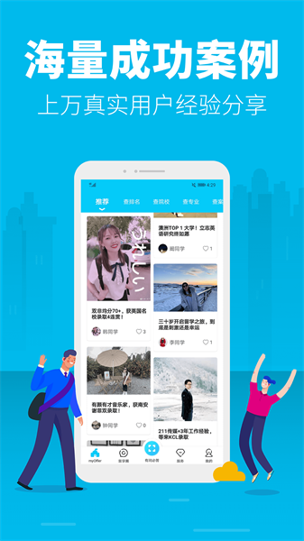 myoffer留学申请平台截图1