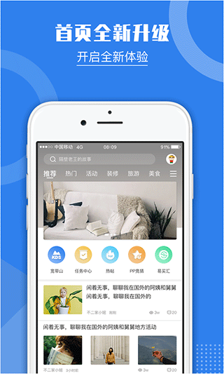 kds宽带山app截图1