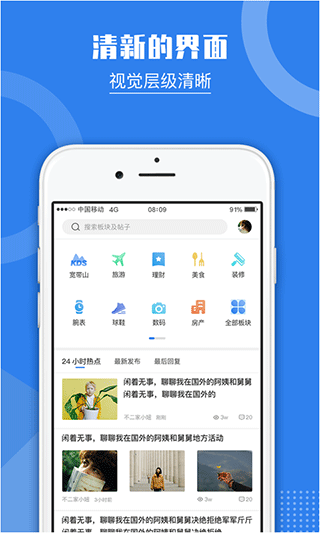 kds宽带山app截图2