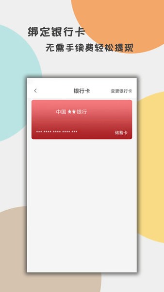 收收薪官方版截图4