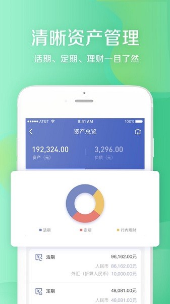 盛京银行手机银行截图2