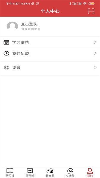 红色千帆客户端截图1