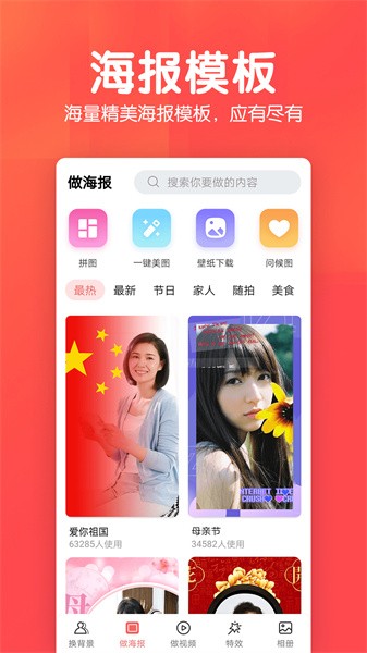 相册集软件截图3