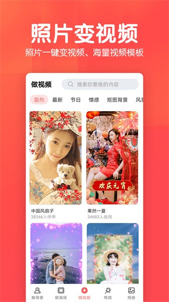 相册集软件截图4