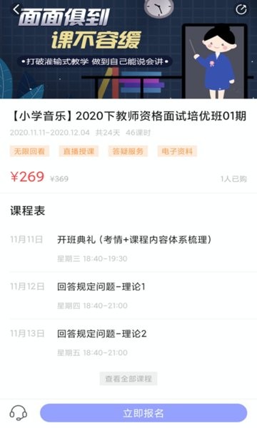 中公教师学习平台