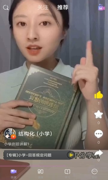 中公教师资格证培训截图2
