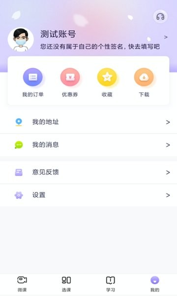 中公教师资格证培训截图4
