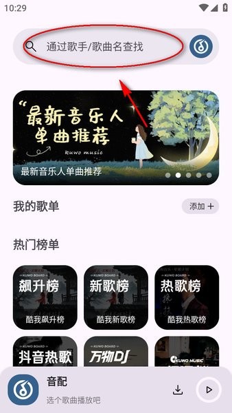 音配音乐