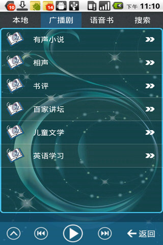 书虫听吧最新版截图1