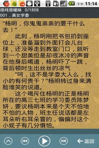 书虫听吧最新版截图2