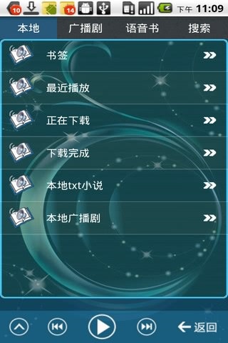 书虫听吧最新版截图3