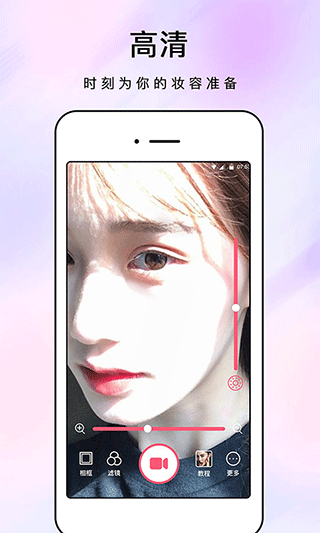 化妆镜子手机版截图5