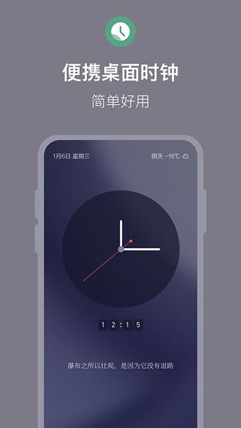 桌面番茄时钟截图4
