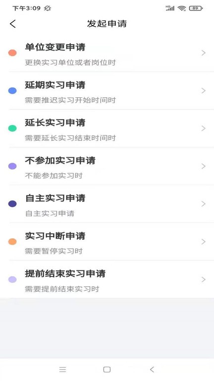 畅享智习截图2
