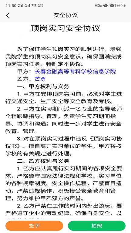 畅享智习截图3