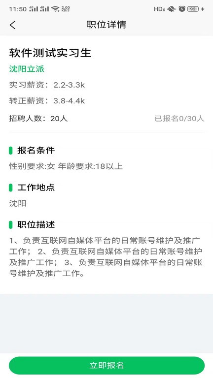 畅享智习截图4