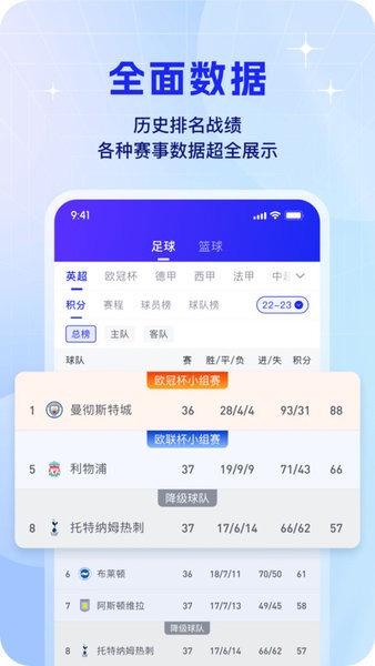 k球体育直播app截图1