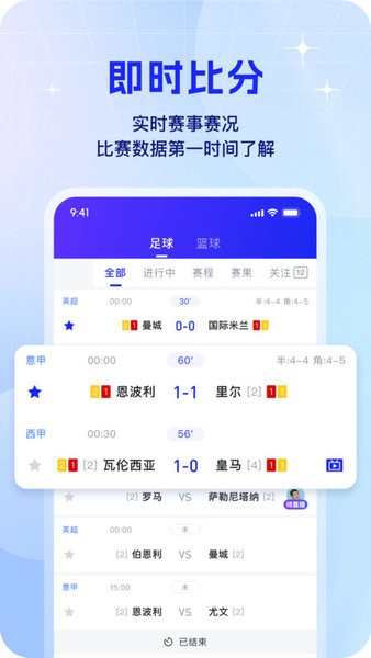 k球体育直播app截图2