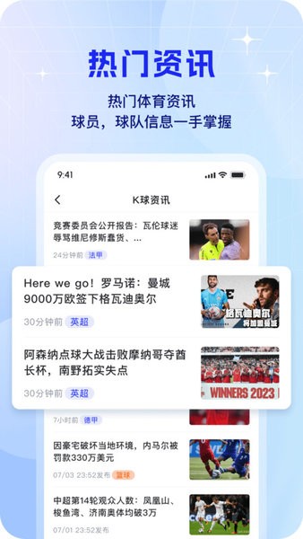 k球体育直播app截图3