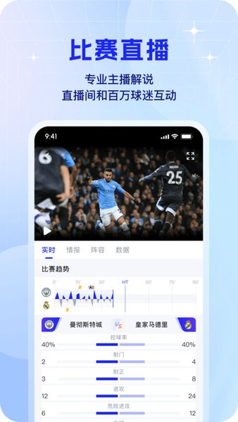 k球体育直播app截图4