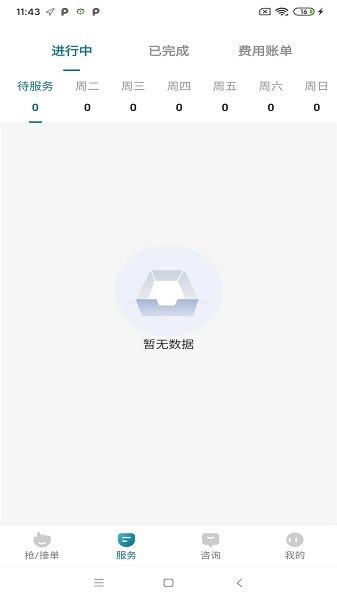 豫健护理到家平台截图2