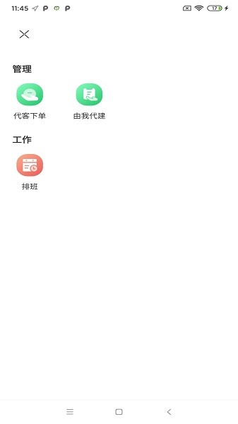 豫健护理到家平台截图3