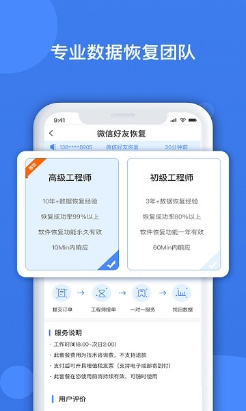 数据兔恢复大师官方截图3