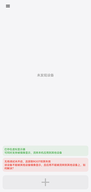 uncon无界投屏app截图1