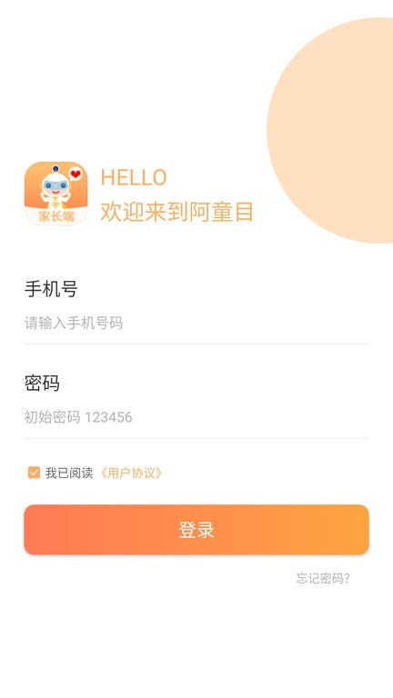阿童目家长版app官方截图2