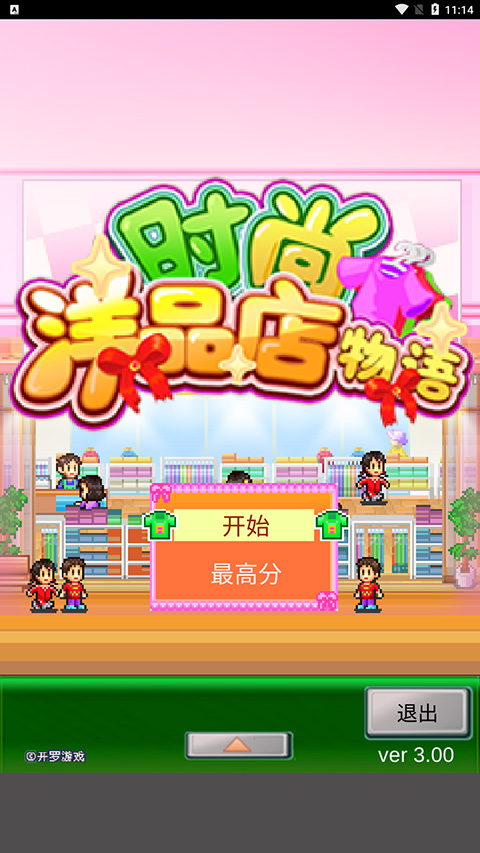 时尚洋品店物语最新版截图1