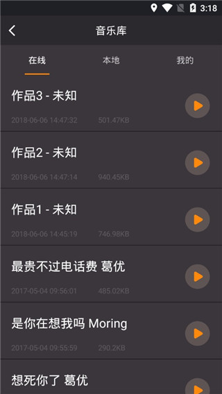 reversevoice倒放挑战截图2
