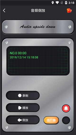 reversevoice倒放挑战截图3