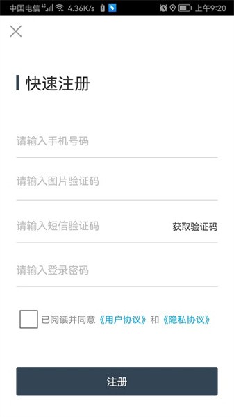 易租通新能源汽车截图1