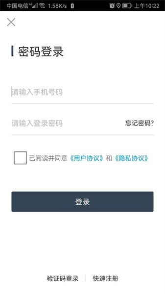 易租通新能源汽车截图3